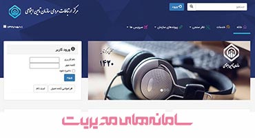 پورتال 1420 تامین اجتماعی