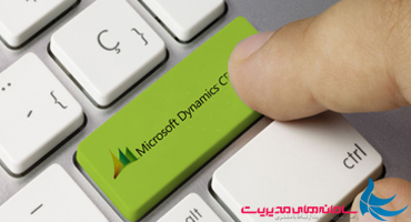 ‫5 روش‌ برای بهبود عملکرد نرم افزار Microsoft Dynamics CRM