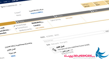 ‫بررسی محصول Microsoft Dynamics CRM 2013 (بخش دوم)