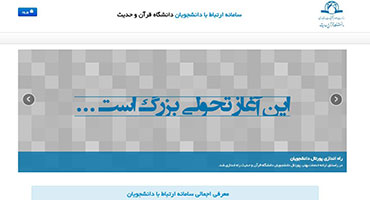 پورتال خدمات دانشجویان سامانه های مدیریت