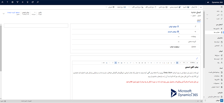 فارسی ساز ورژن 9.1