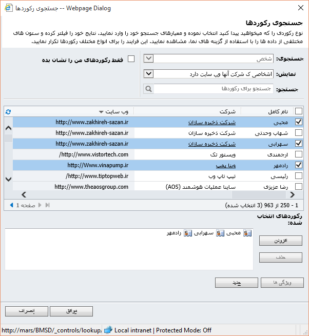 لیست بازاریابی CRM