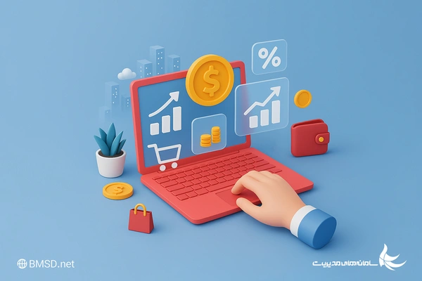 نگارش برنامه فروش