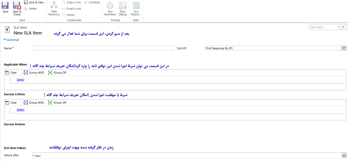 توافقنامه سطوح خدمات