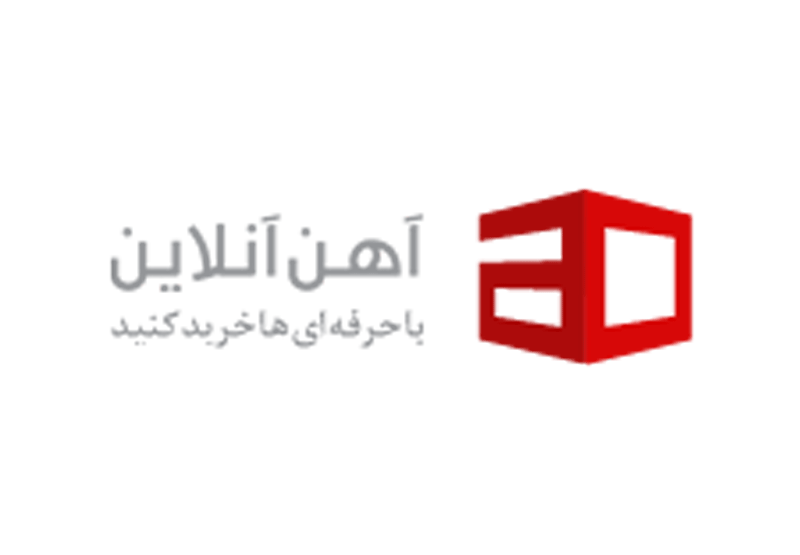 شرکت آهن آنلاین