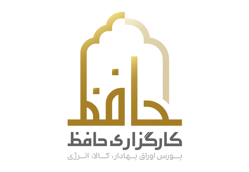 کارگزاری حافظ
