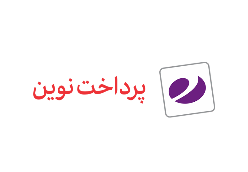 شرکت پرداخت نوین آرین