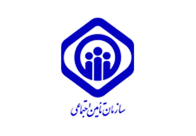سازمان تأمین اجتماعی کشور