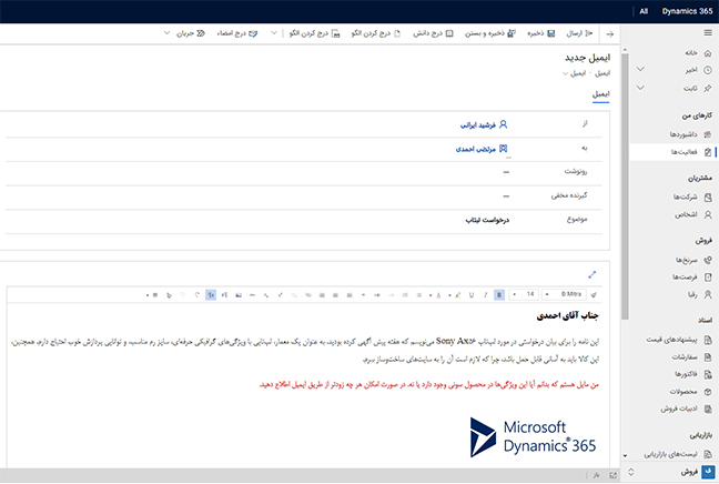 فارسی ساز نسخه 9.1